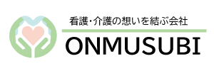 ONMUSUBI様