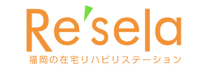 リセラ様